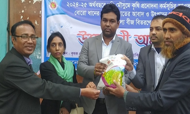 হিলিতে প্রান্তিক কৃষকদের মাঝে হাইব্রিড ধানের বীজ বিতরণ