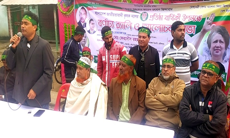 হিলিতে জাতীয়তাবাদী কৃষক দলের প্রতিষ্ঠাবার্ষিকী উদযাপন