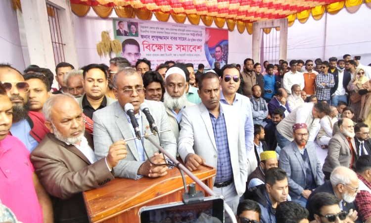 বাবরের মুক্তি দাবিতে নেত্রকোণায় বিএনপির বিক্ষোভ সমাবেশ
