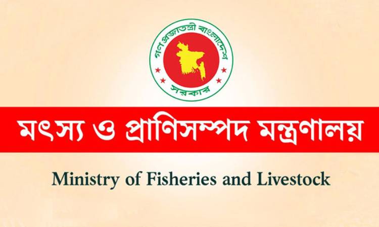 মৎস্য খাদ্য বিধিমালা জারি