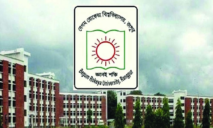 গুণগত উচ্চশিক্ষার উন্নয়নে বেরোবিতে পদক্ষেপ গৃহীত হয়েছে : উপাচার্য