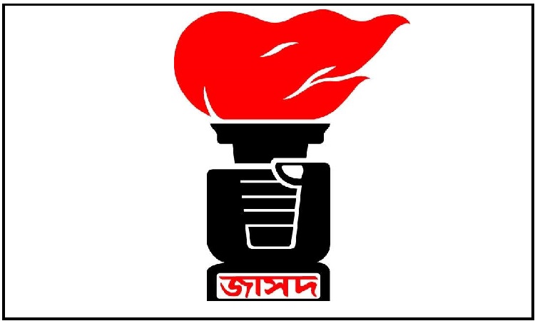 শহীদ বুদ্ধিজীবী দিবস উপলক্ষ্যে জাসদের বিবৃতি
