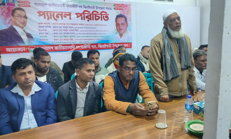 ঝিনাইগাতীতে মৎস্যজীবী দলের পরিচিতি সভা