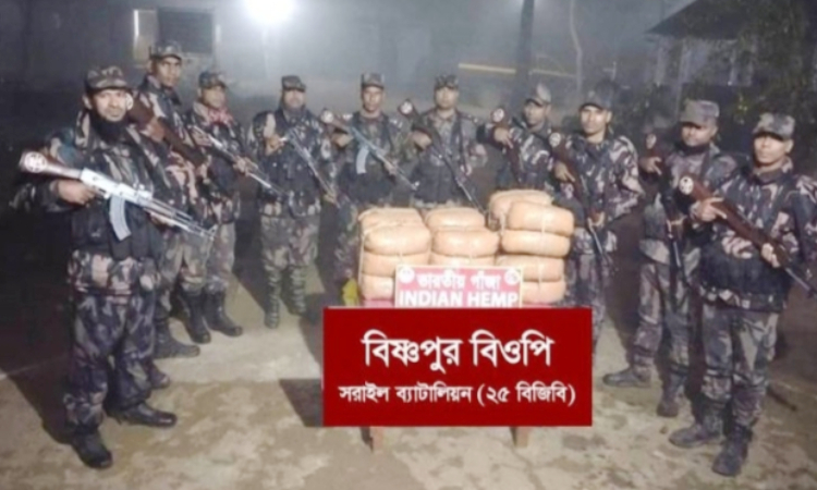 ব্রাহ্মণবাড়িয়ায় ৮,২৬,৫০০ টাকার ভারতীয় মাদকদ্রব্য আটক