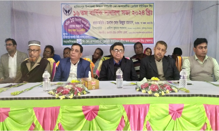 হিলিতে শিক্ষক-কর্মচারী ইউনিয়নের সাধারণ সভা অনুষ্ঠিত
