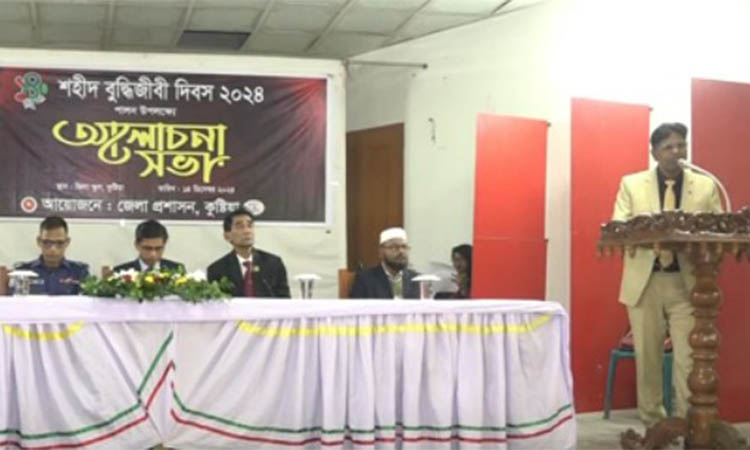 কুষ্টিয়ায় শহীদ বুদ্ধিজীবী দিবস পালন