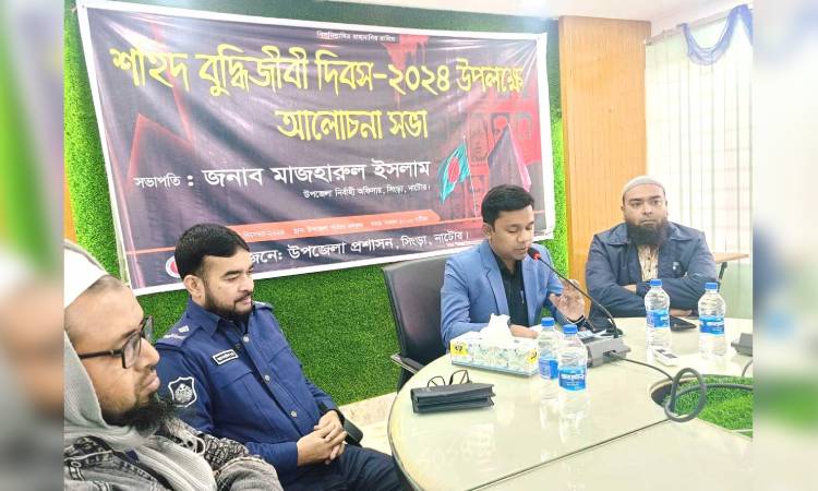 সিংড়ায় শহীদ বুদ্ধিজীবী দিবস পালিত