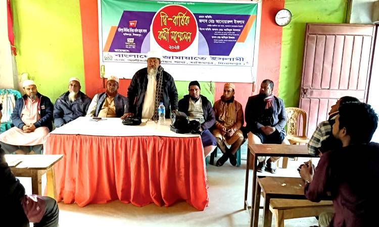 হিলিতে ইউনিয়ন জামায়াতের দ্বি-বার্ষিক সম্মেলন অনুষ্ঠিত