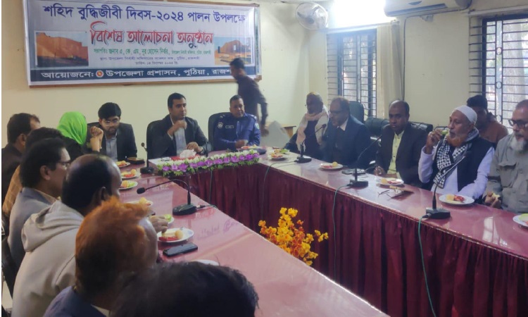 পুঠিয়ায় শহীদ বুদ্ধিজীবী দিবস পালিত
