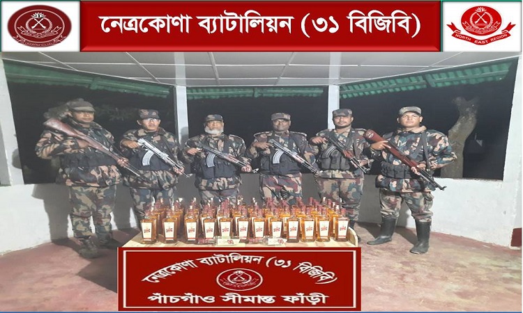 কলমাকান্দা সীমান্তে বিজিবি'র অভিযান, ৬৩ বোতল মদ জব্দ