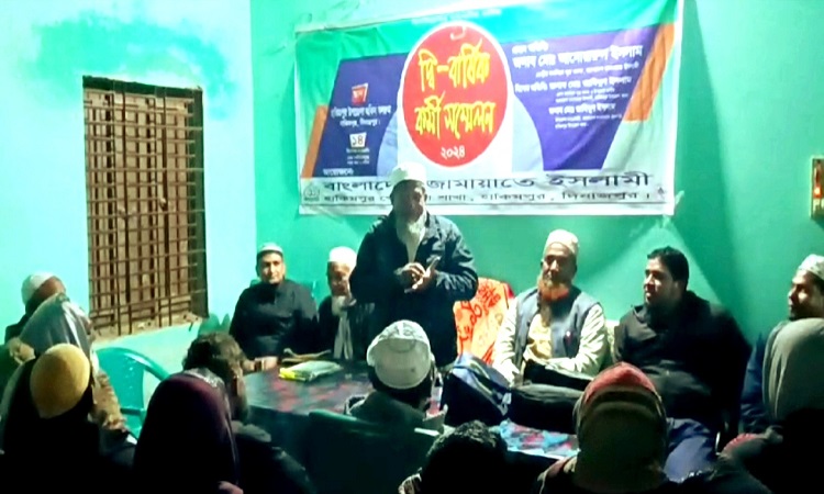 হাকিমপুর পৌর জামায়াতের সভাপতি সাইফুল সম্পাদক মফিজুল নির্বাচিত