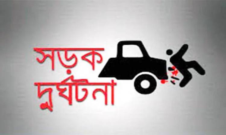 রাজবাড়ীতে সড়ক দুর্ঘটনায় যুবকের মৃত্যু