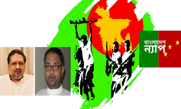 বিজয় দিবস উপলক্ষ্যে বাংলাদেশ ন্যাপের বিবৃতি