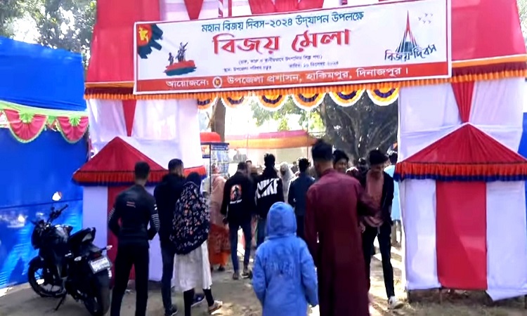 বিজয় দিবস উপলক্ষে হিলিতে বিজয় মেলা