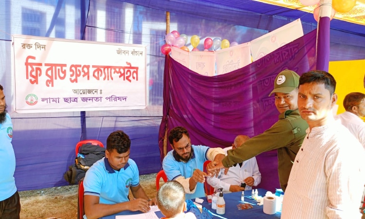 বিজয় দিবস উপলক্ষ্যে লামায় বিনামূল্যে রক্ত নির্ণয় সেবা