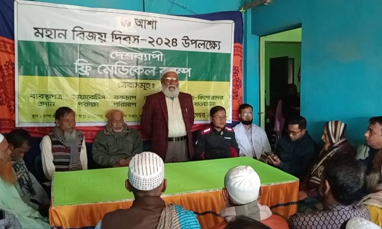 জামালপুরে ফ্রি মেডিকেল ক্যাম্প অনুষ্ঠিত