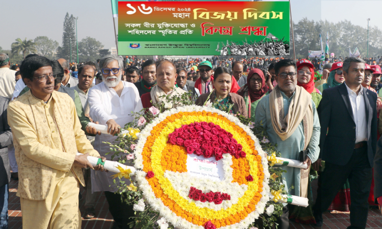 বাউবিতে যথাযোগ্য মর্যাদায় মহান বিজয় পালিত
