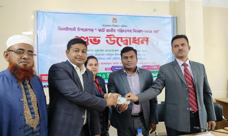 ঝিনাইগাতীতে স্মার্টকার্ড পাচ্ছেন ১ লাখ ১৪ হাজার ১৮৩ নাগরিক