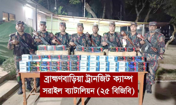 ব্রাহ্মণবাড়িয়ায় কোটি টাকা মূল্যের ভারতীয় মালামাল আটক