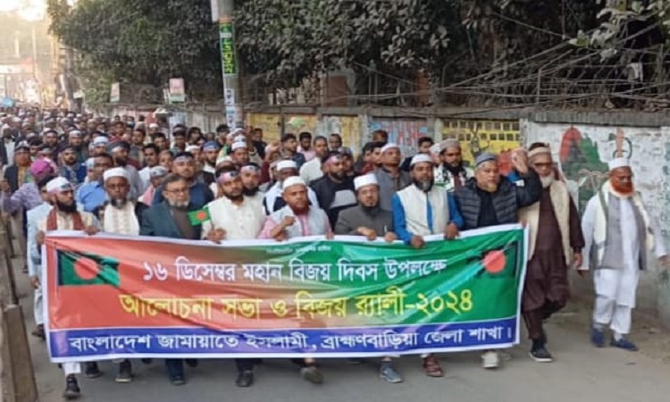 ব্রাহ্মণবাড়িয়ায় জামায়াতের বিজয় র‍্যালি