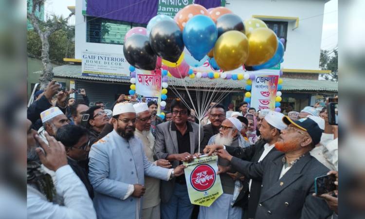 নড়াইলে জামায়াতে ইসলামীর জেলা কার্যালয় উদ্বোধন