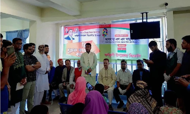 কর্ণফুলীতে বিএনপির ফ্রি মেডিকেল ক্যাম্প