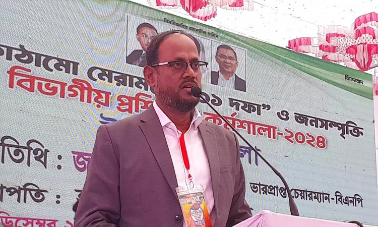 রাষ্ট্রকাঠামো নির্মাণে বিএনপির ৩১ দফা কর্মশালা অনুষ্ঠিত