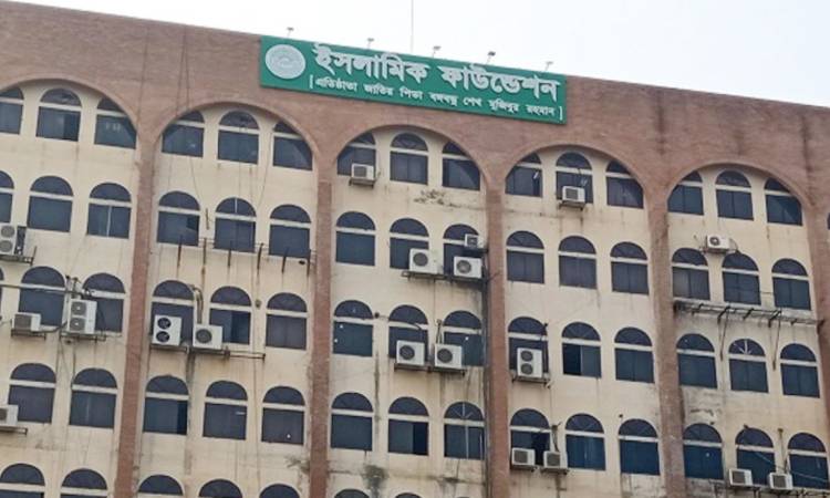ইসলামিক ফাউন্ডেশনে নতুন ডিজি নিয়োগ