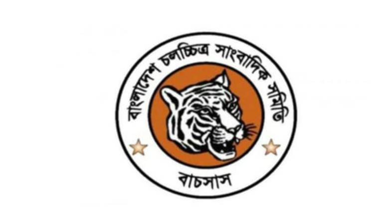 ‘বাচসাস পরিবার দিবস’ ২৫ ডিসেম্বর অনুষ্ঠিত হবে