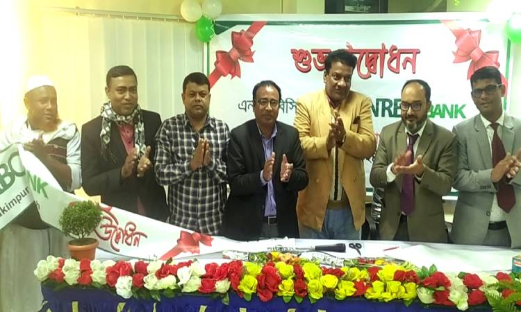 হিলিতে এনআরবিসি ব্যাংকের উপশাখা উদ্বোধন