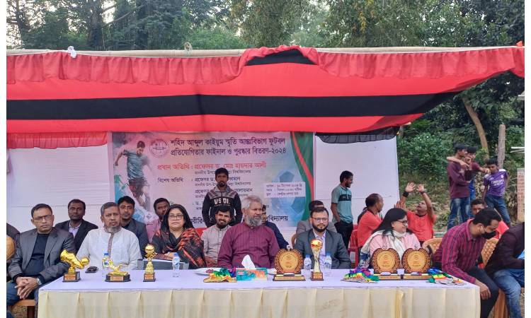 শহিদ আব্দুল কাইয়ুম ফুটবল টুর্নামেন্টে চ্যাম্পিয়ন ফিন্যান্স এন্ড ব্যাংকিং বিভাগ