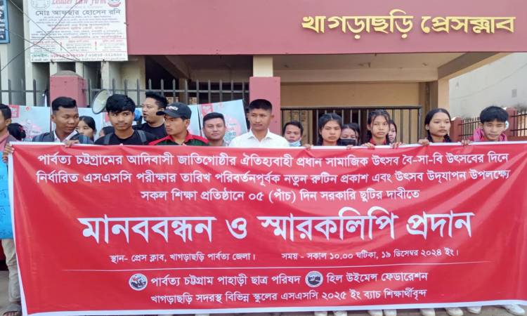 এসএসসির রুটিন পরিবর্তনসহ পাঁচ দিনের ছুটির দাবি