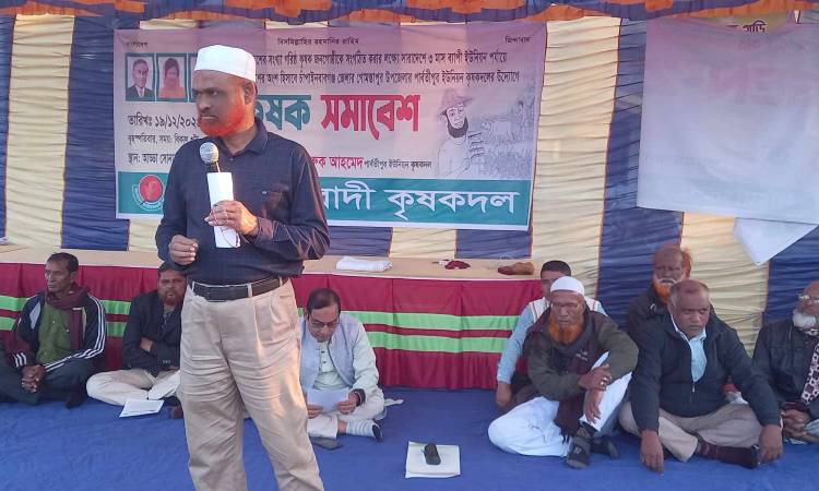 গোমস্তাপুরের পার্বতীপুর ইউনিয়নের কৃষক সমাবেশ অনুষ্ঠিত