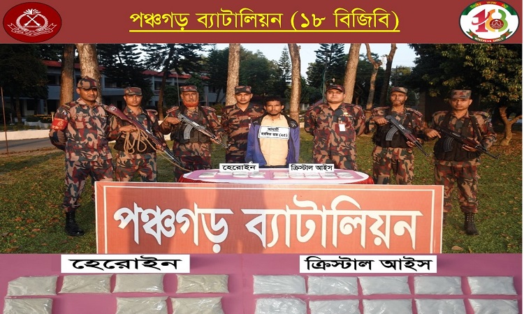 পঞ্চগড়ে ক্রিস্টাল আইস ও কোকেনসহ যুবক আটক