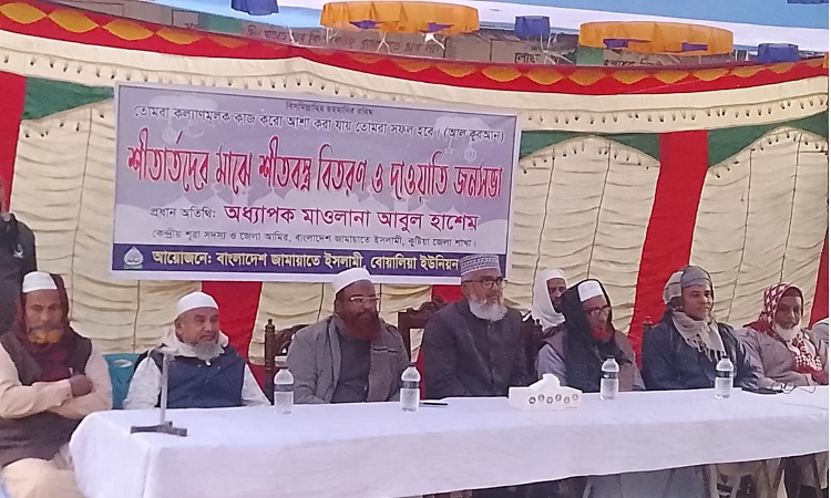 দৌলতপুরে শীতার্তদের মাঝে জামায়াতের শীতবস্ত্র বিতরণ