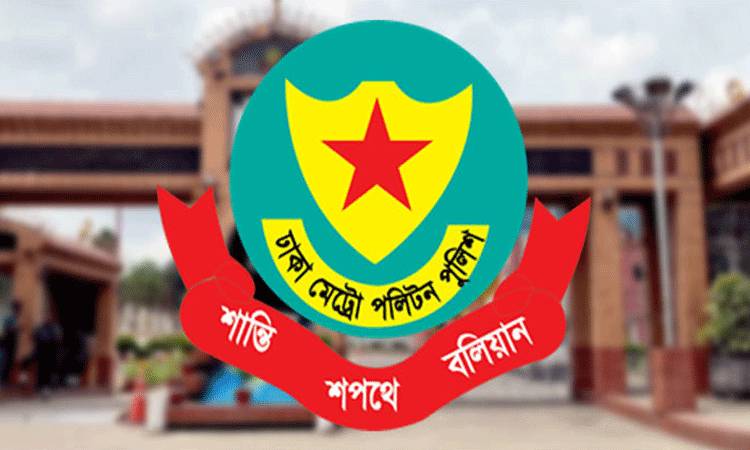 ‘ইকোস অব রেভলুশন’ কনসার্ট উপলক্ষ্যে ডিএমপি নির্দেশনা