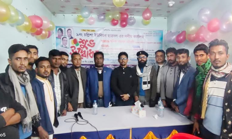 নেত্রকোনায় চল্লিশা ইউনিয়ন ছাত্রদলের নতুন অফিস উদ্বোধন