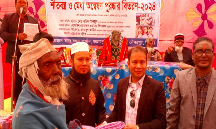 দৌলতপুরে শীতবস্ত্র ও মেধা অন্বেষণ পুরস্কার বিতরণ