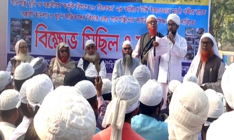 সাদ পন্থীদের নিষিদ্ধের দাবিতে হিলিতে বিক্ষোভ মিছিল অনুষ্ঠিত