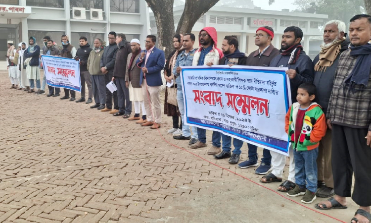 পাবনায় শিক্ষকদের বদলি বাতিলের দাবিতে মানববন্ধন