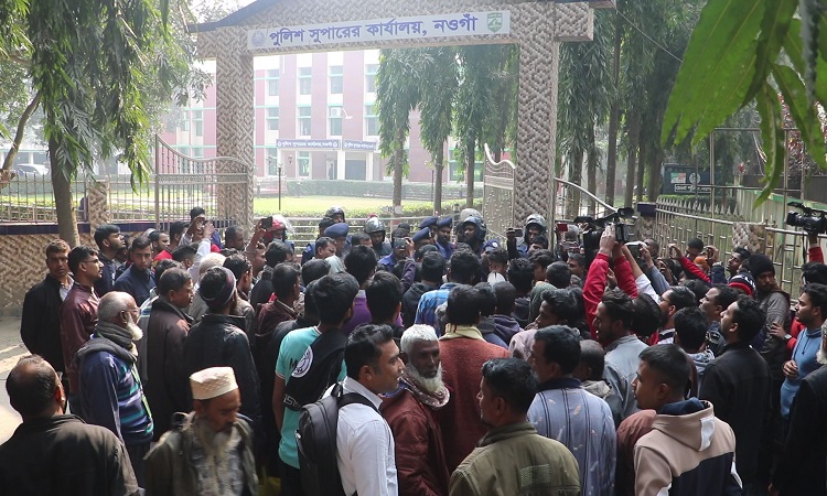 নওগাঁ পুলিশ সুপারের কার্যালয়ের সামনে শিক্ষার্থীদের অবস্থান