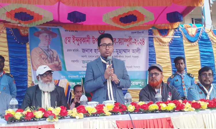ইন্দুরকানীতে ৫ম কাব-ক্যাম্পুরীর শুভ উদ্বোধন