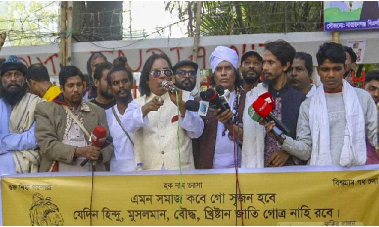নির্বিঘ্নে গান করার সুষ্ঠু পরিবেশের দাবি লালনগীতি শিল্পীদের