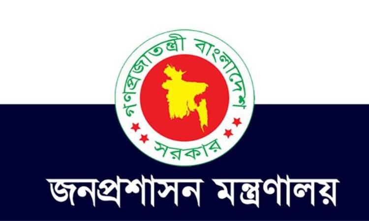 প্রশাসন ক্যাডার ছাড়া ২৫ ক্যাডারের নতুন সংগঠন