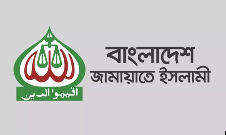 কুমিল্লায় মুক্তিযোদ্ধাকে হেনস্তার ঘটনায় জামায়াতের নিন্দা
