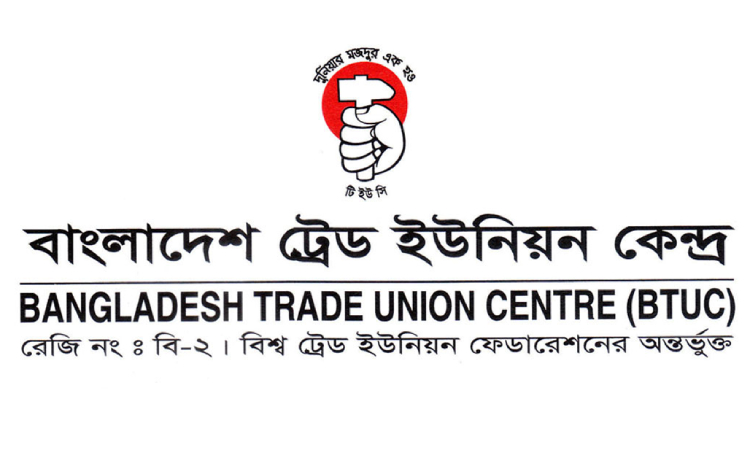 ৭ জাহাজ শ্রমিক হত্যার ঘটনায় টিইউসির প্রতিবাদ