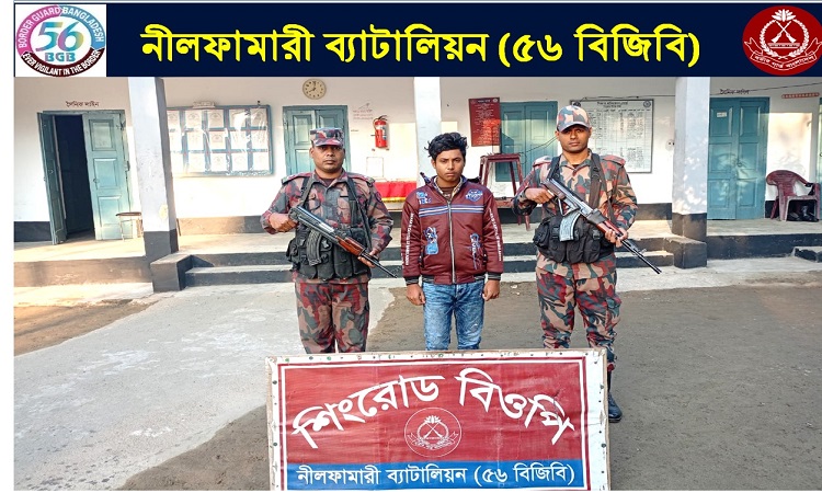 পঞ্চগড় সীমান্তে অবৈধ অনুপ্রবেশের দায়ে ভারতীয় যুবক আটক