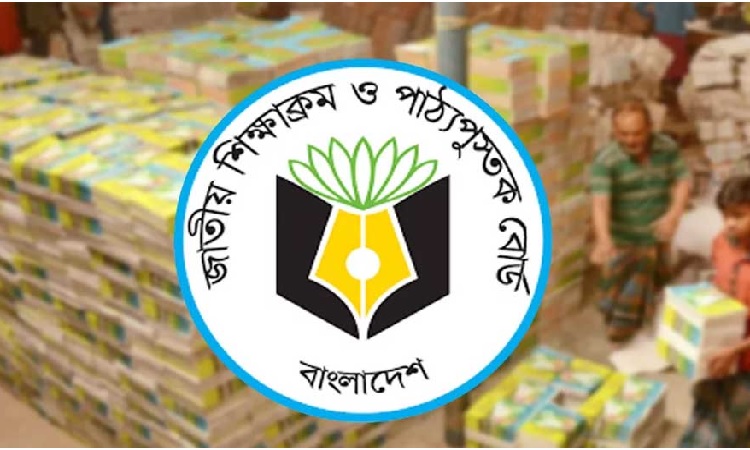 এনসিটিবি কর্মকর্তা-কর্মচারীদের সাপ্তাহিকসহ সব ছুটি বাতিল