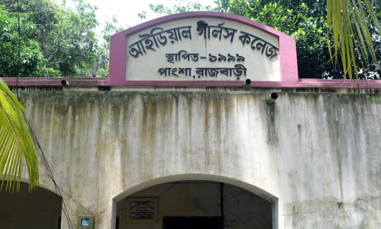 অধ্যক্ষের স্বেচ্ছাচারিতা, ২০ বছরেও বেতন হয়নি ৩ শিক্ষকের