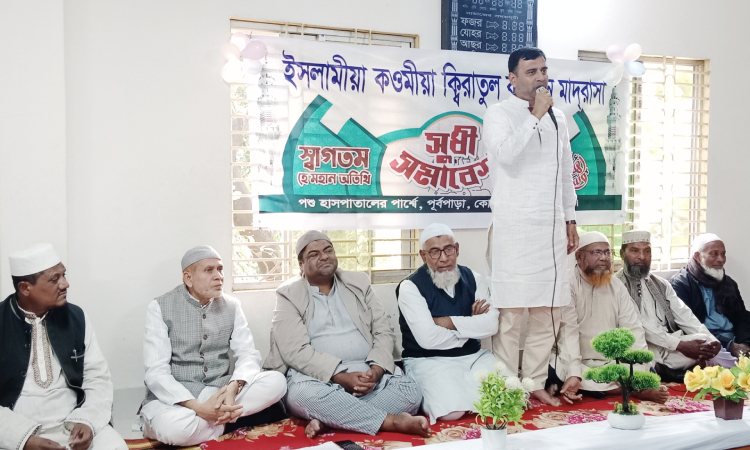 কোটচাঁদপুরে মাদ্রাসায় সুধী সমাবেশ অনুষ্ঠিত